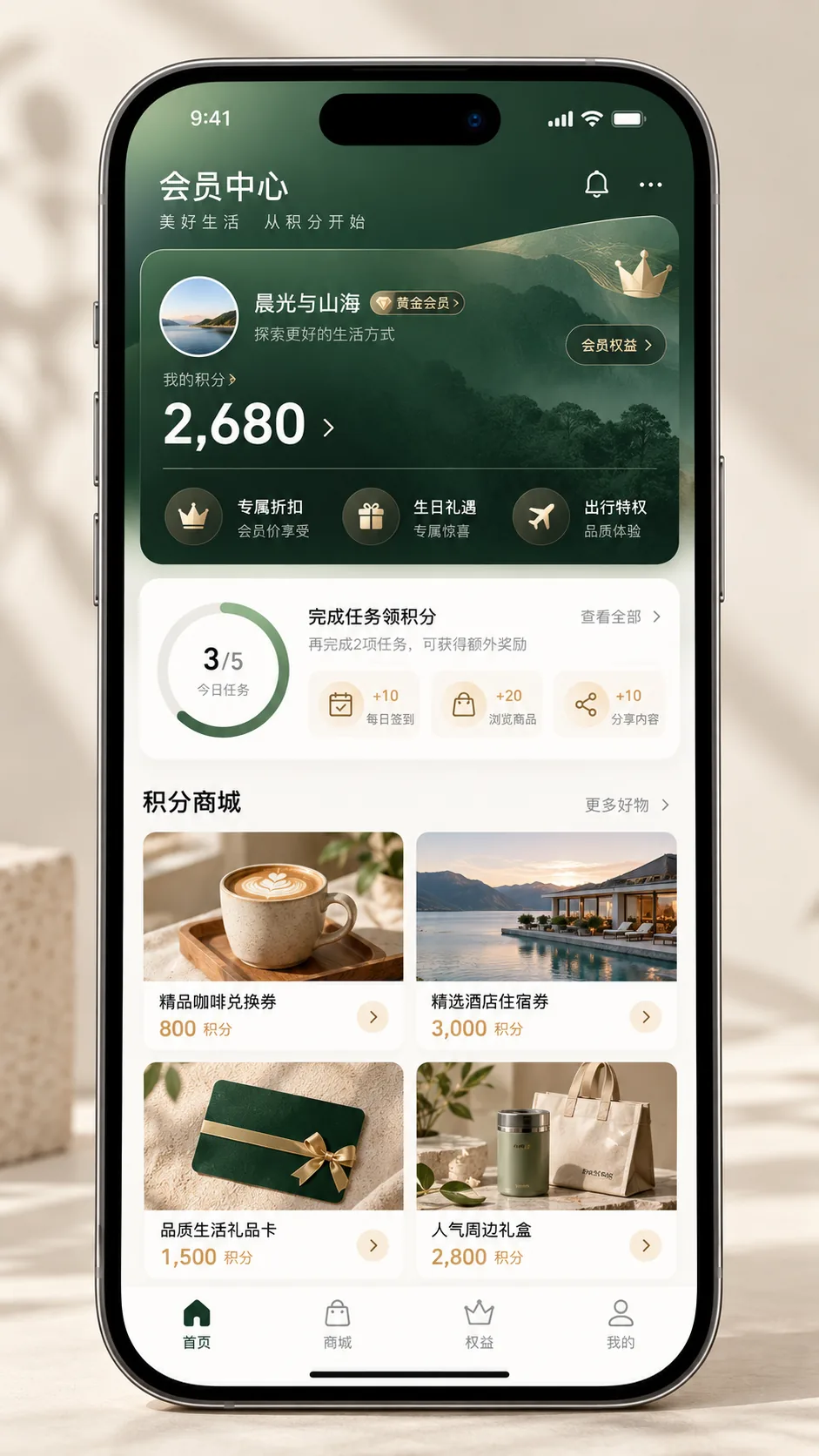 UniApp 会员中心真实 Demo