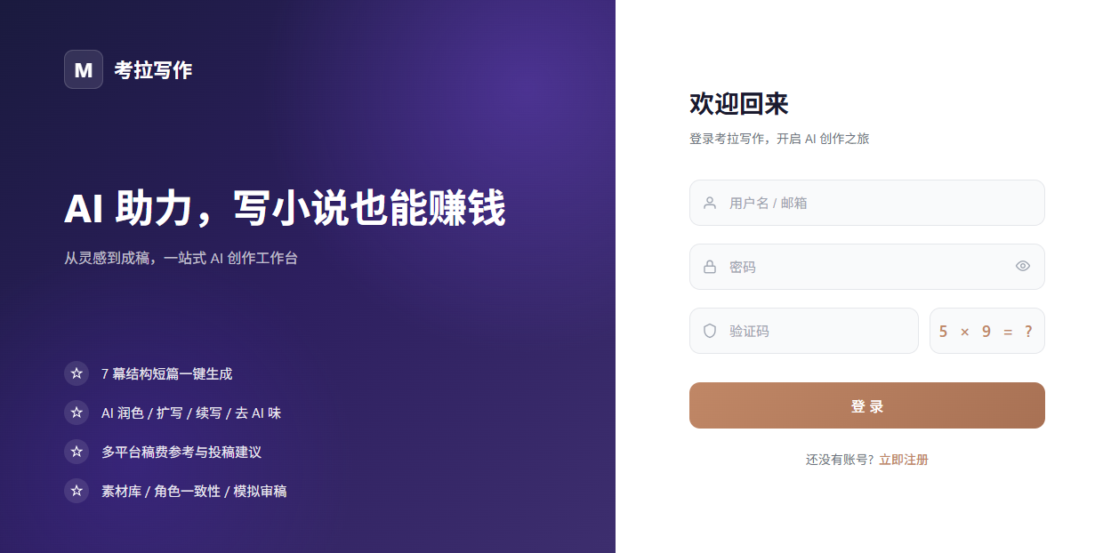 Vue 分屏专业登录页 Demo